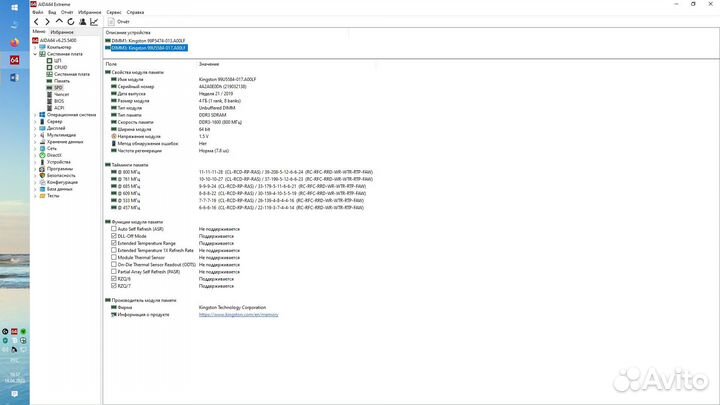 Оперативная память Kingston DDR3 2х4 gb 1600