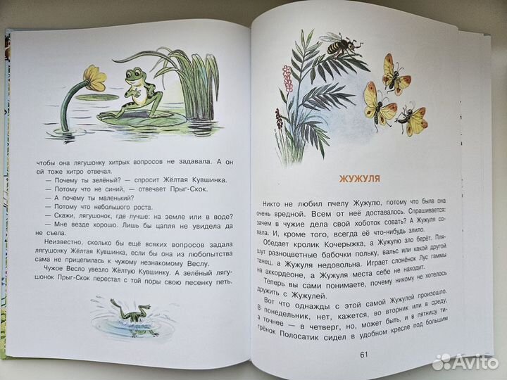 Детская книга новая