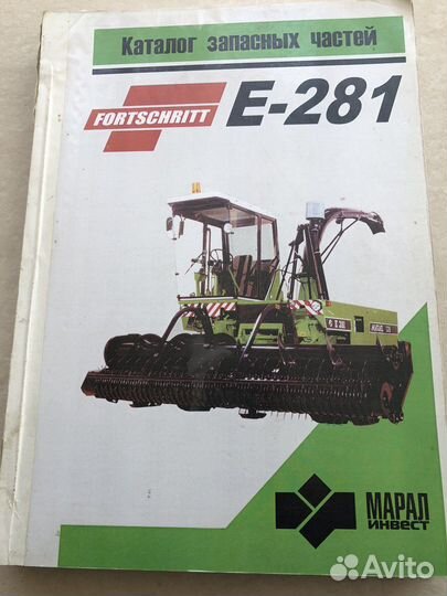 Каталог E 281, справочник, руков-во