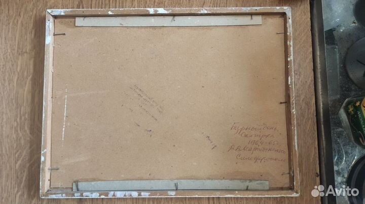 Мартыненко В.В. картина 