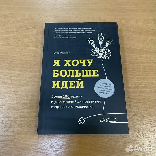 Продам книгу С. Роулинга 