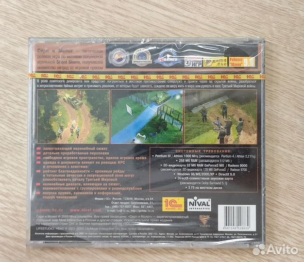 Серп и Молот Игра на пк Лицензия