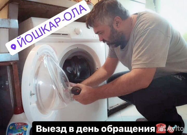 Ремонт стиральных машин