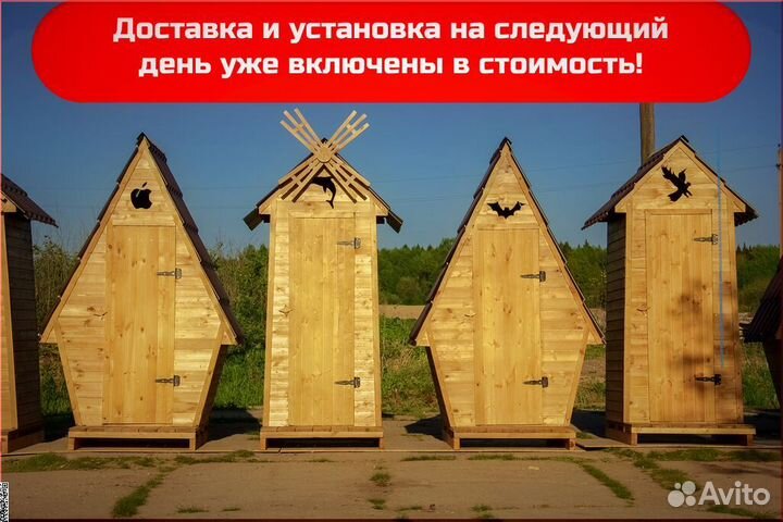 Уличный туалет ACC342