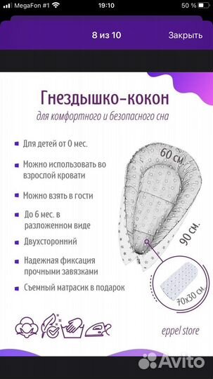 Гнездышко-кокон для новорожденных