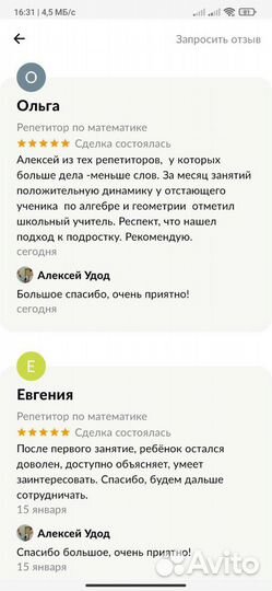 Репетитор по математике