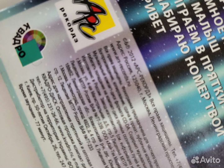 Диск музыкальный CD-DA