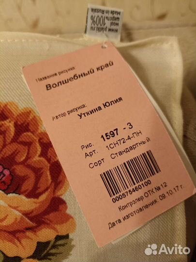 Платок павловопосадский шерстяной новый 72 х 72