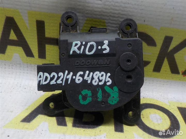 Моторчик заслонки печки KIA RIO III (UB) 2011-2017