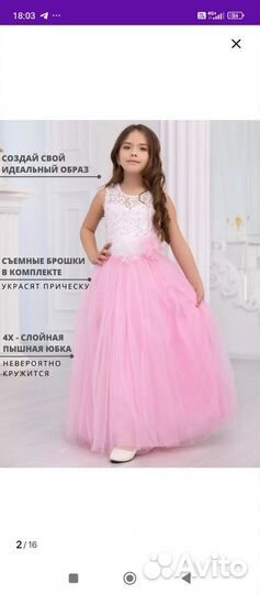 Платье для девочки