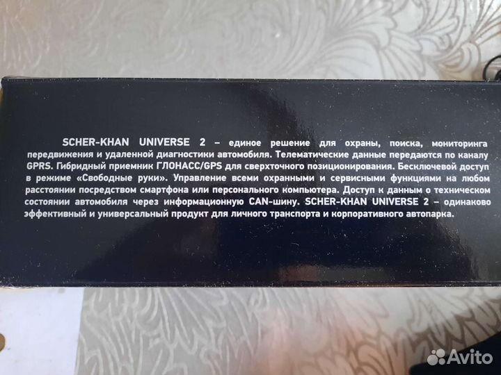 Авто сигнализация