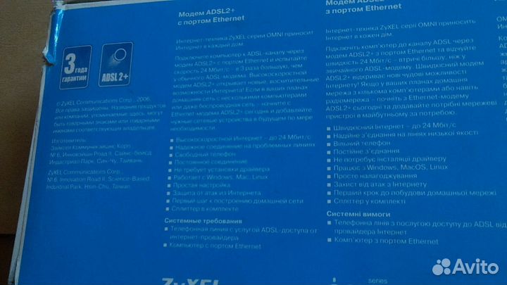 Модем adsl2+ zyxel P-660RT EE