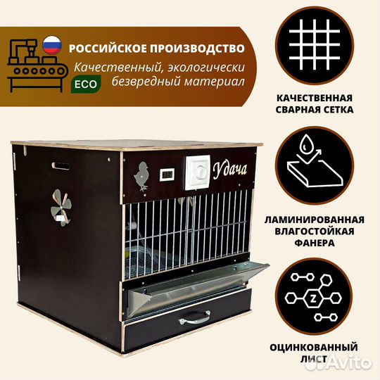 Брудер Удача мини