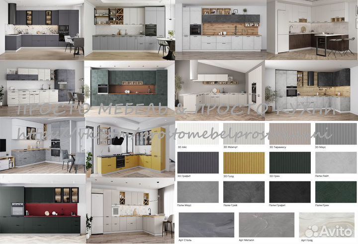 Гарнитур Фенисмдф от 1фасада