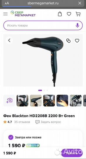 Фен для волос