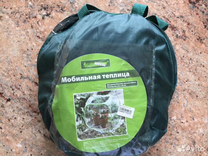 Мобильная теплица