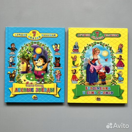 Книги для детей Сказки детские