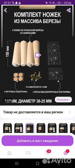 Ножки для мебели 15 см