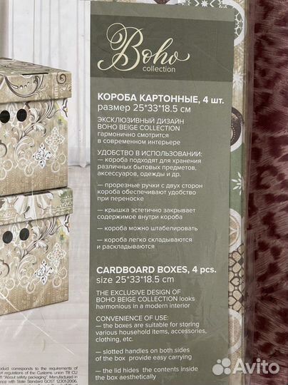 Коробка для хранения вещей boho