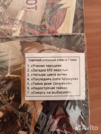 Книги 7 томов