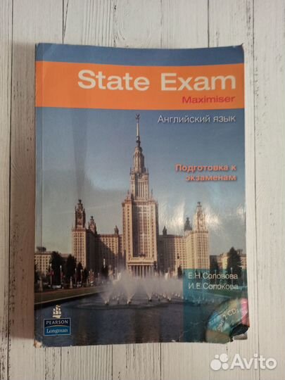 Учебная литература по английскому языку