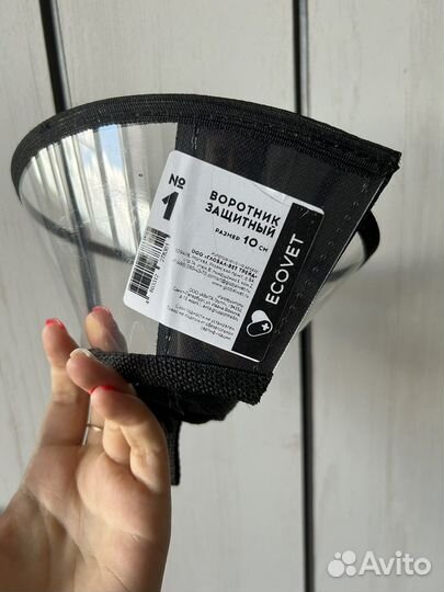 Защитный воротник для кошек