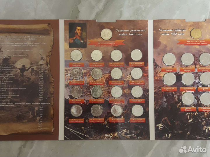 Коллекционный альбом с монетами