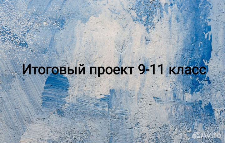 Проектные работы