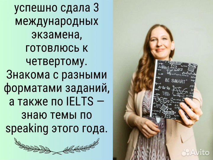 Репетитор по английскому языку ielts toefl