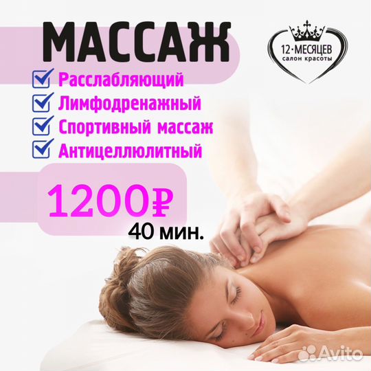 Общий массаж всего тела