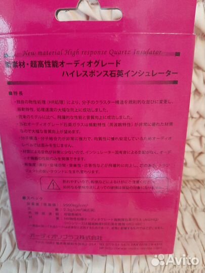 Audio Replas OPT-30HG-PL HR-3P Диски под шипы