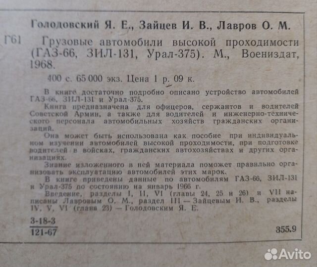 Книги по автомобилям