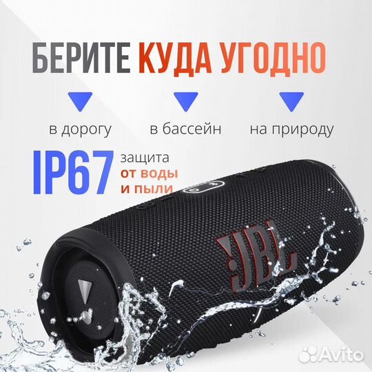 JBL Charge 5 (40Вт) (Оригинал. Новая колонка)