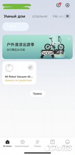 Робот пылесос xiaomi mi robot vacuum mop 2