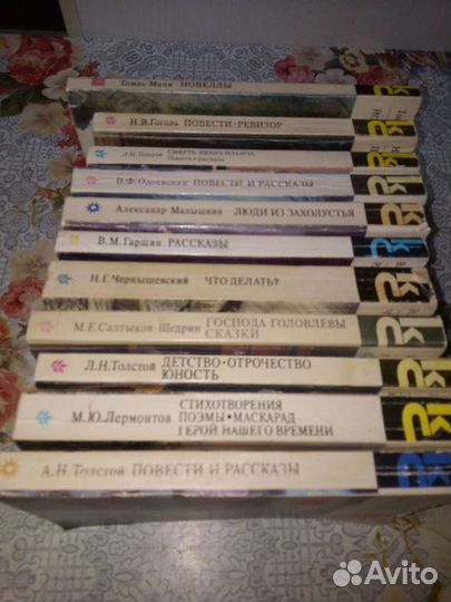 Цена за все книги. Классика