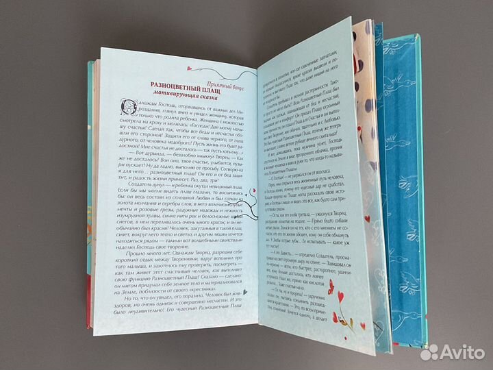 Счастливый блокнот Эльфика