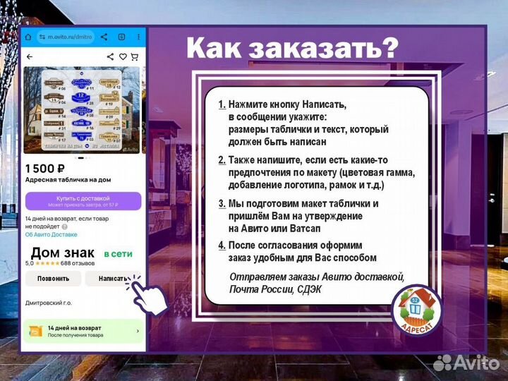 Табличка на дверь офиса