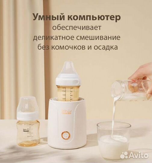 Шейкер для приготовления детской смеси