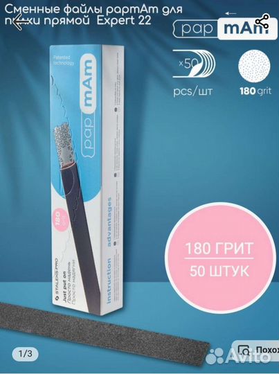 Сменные файлы для пилки