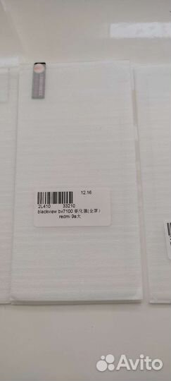 Защитное стекло blackview 7100, redmi 9a