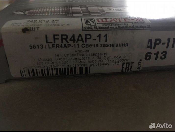 Свечи зажигания