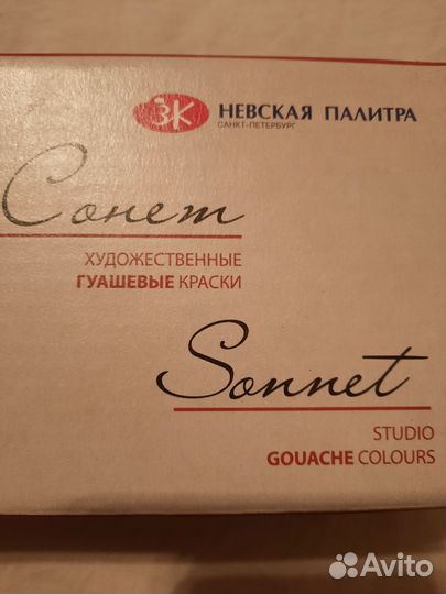 Гуашевые краски