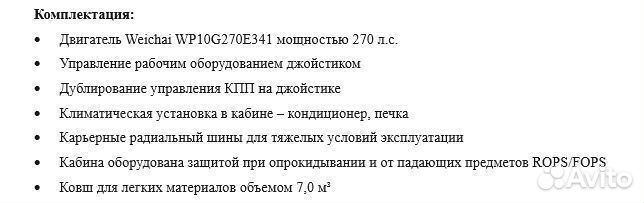 Фронтальный погрузчик Lonking LG876N, 2023