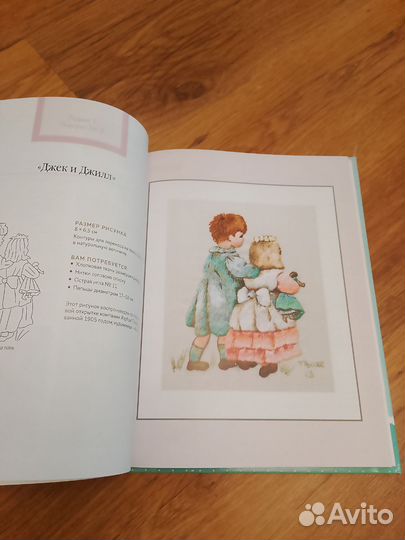 Книжка вышиваем гладью