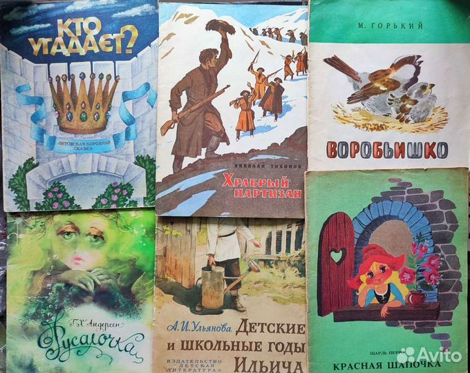 Детские книги, учебники