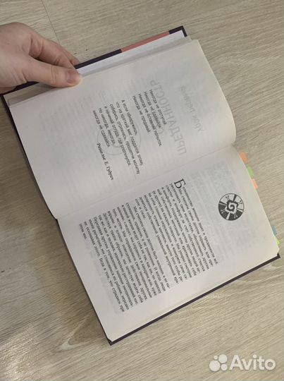 Книга «Танщующая с луной»