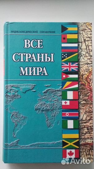 Собрание книг первое