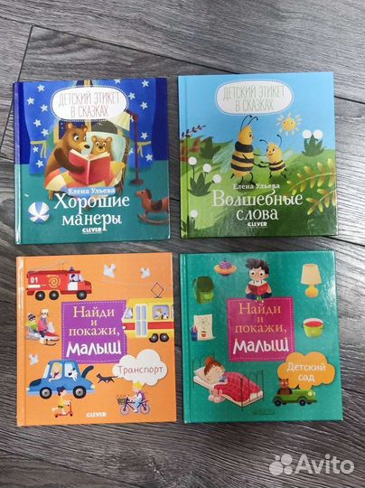 Детские книги