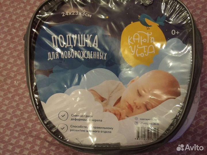 Ортопедическая подушка