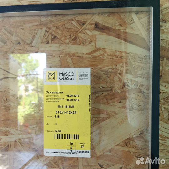 Стеклопакет